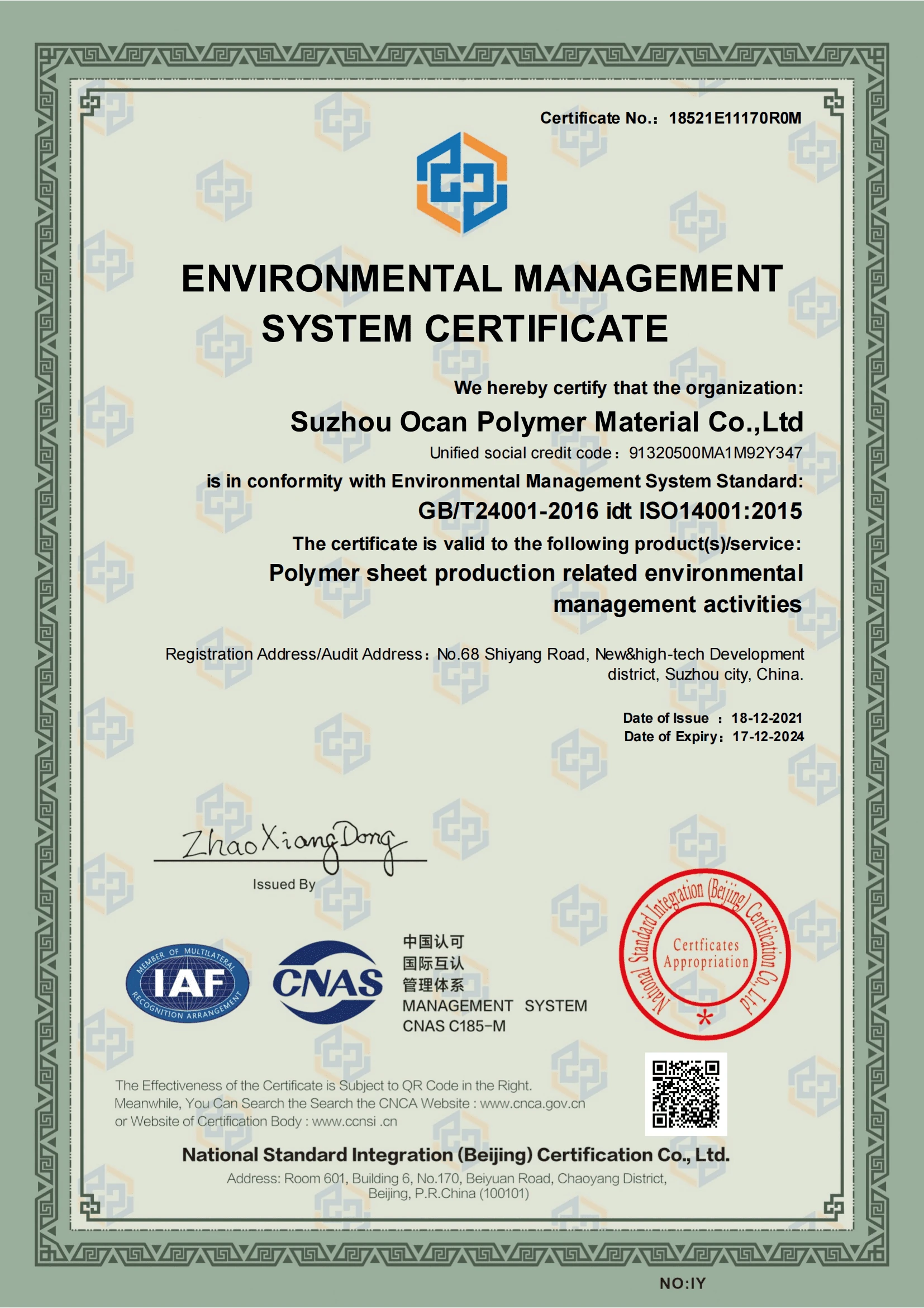 ISO 14001:2015 环境管理体系认证证书