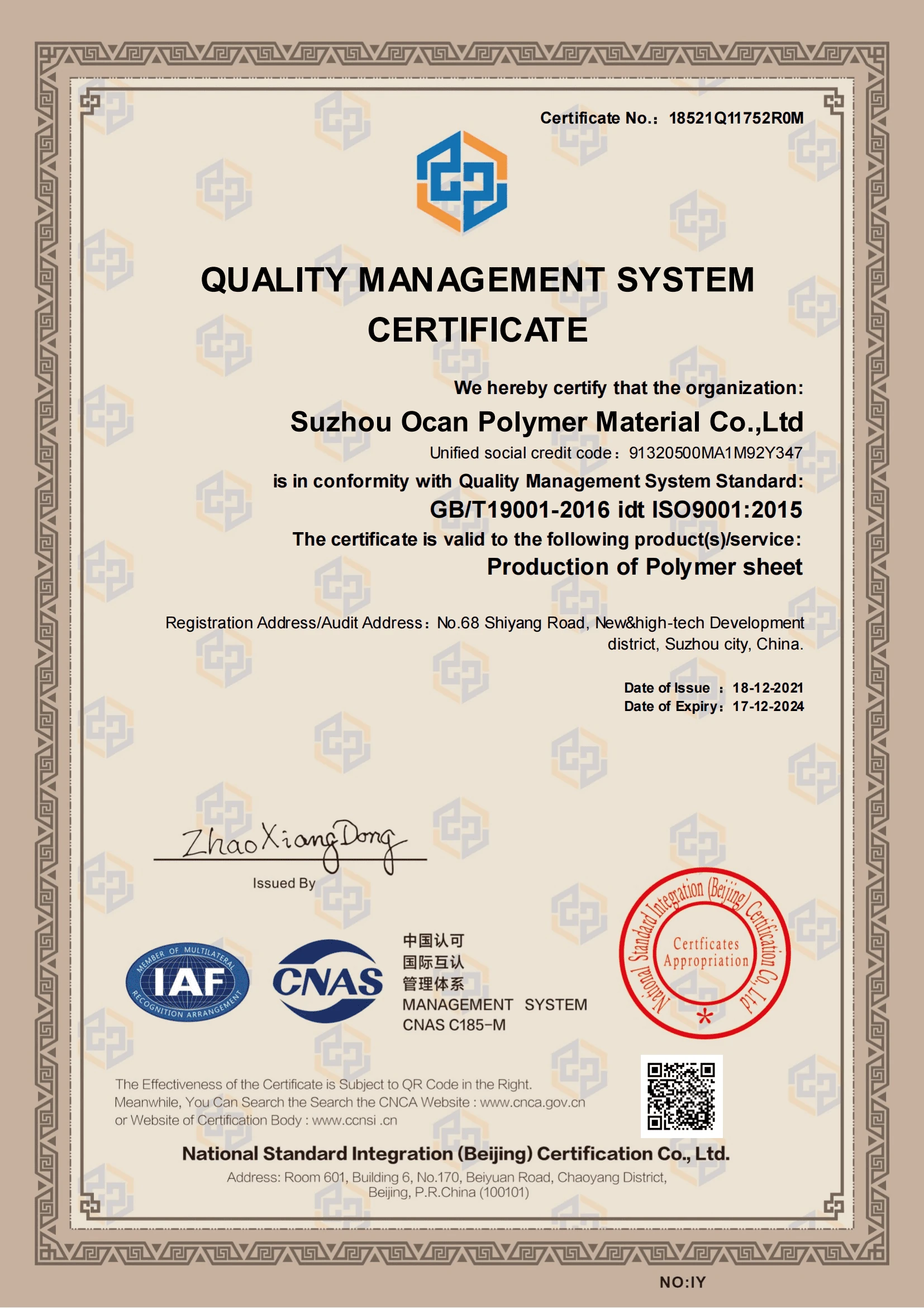ISO 9001:2015 质量管理体系认证证书