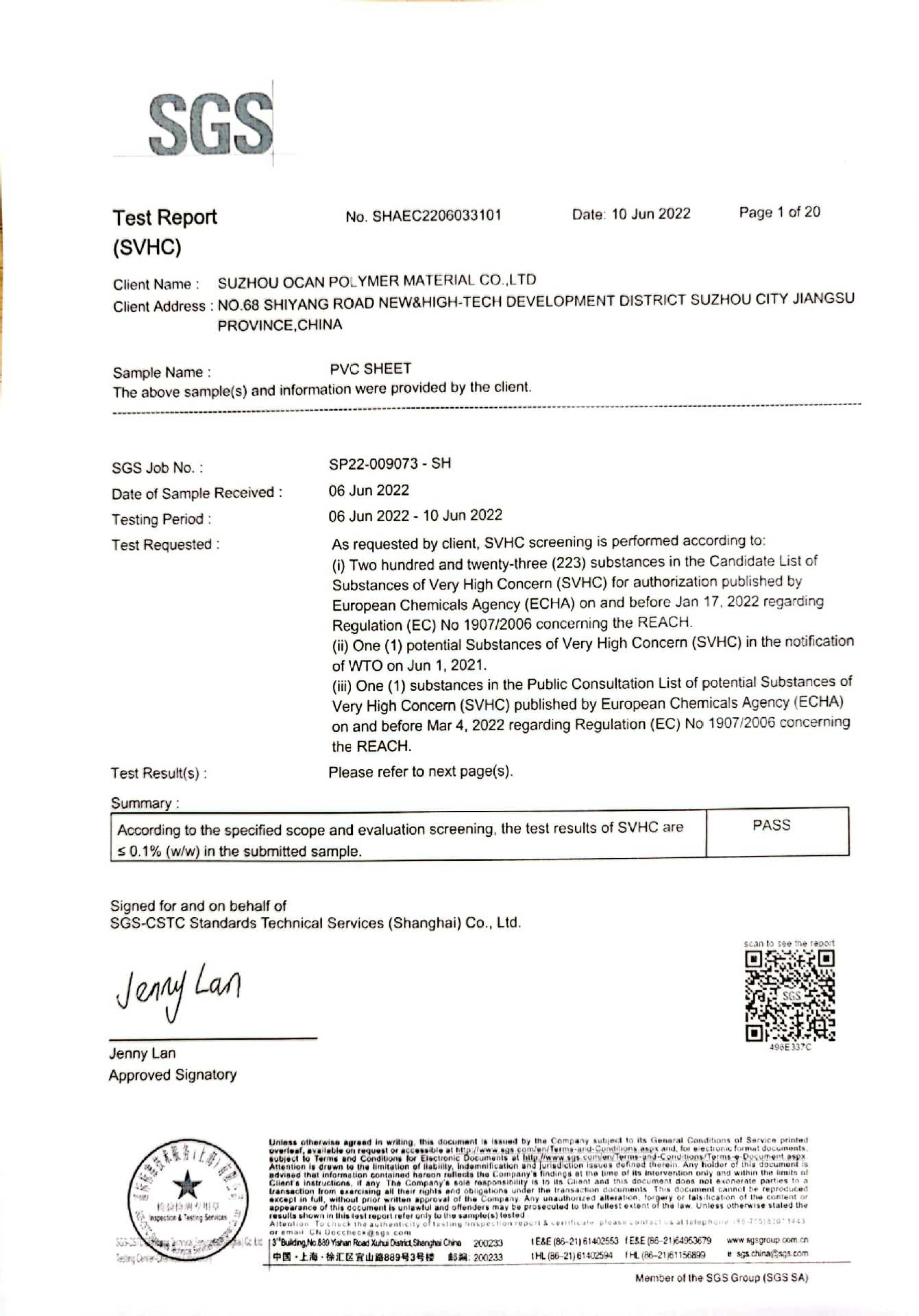 PVC 片材 REACH SVHC 测试报告（2022）