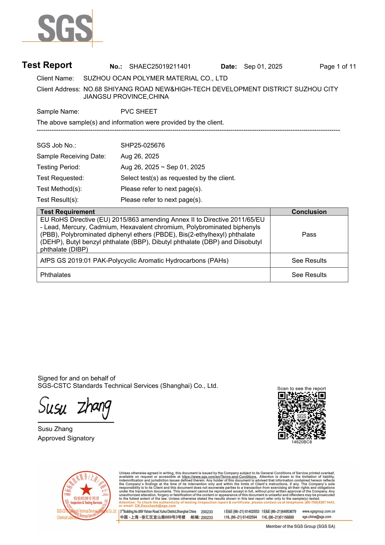 PVC 片材 RoHS、多环芳烃及邻苯二甲酸酯测试报告（2025）