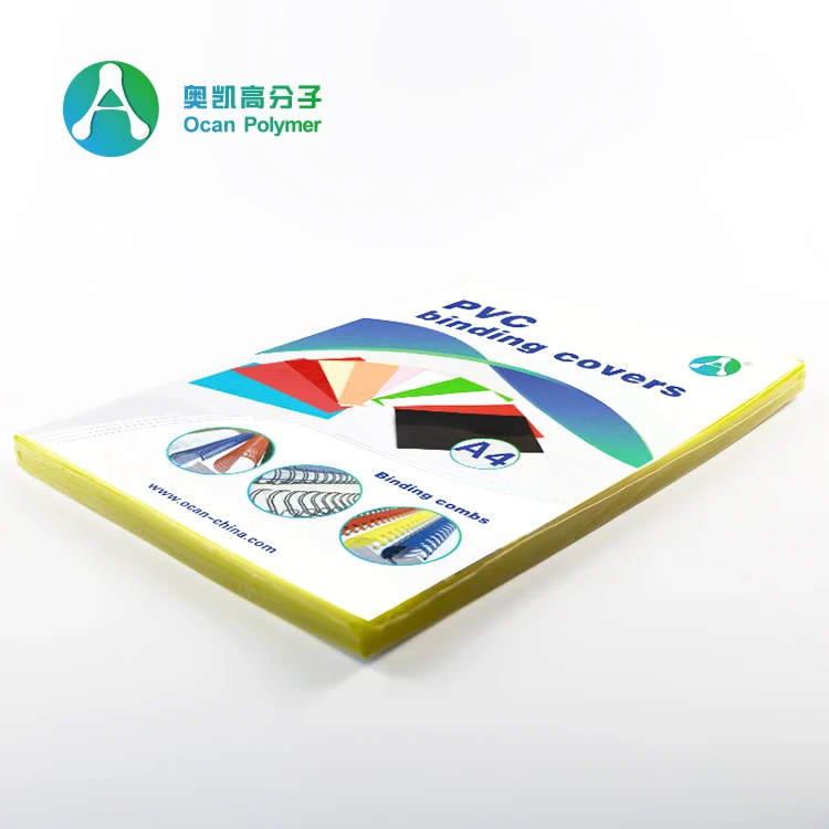 PVC 装订封面